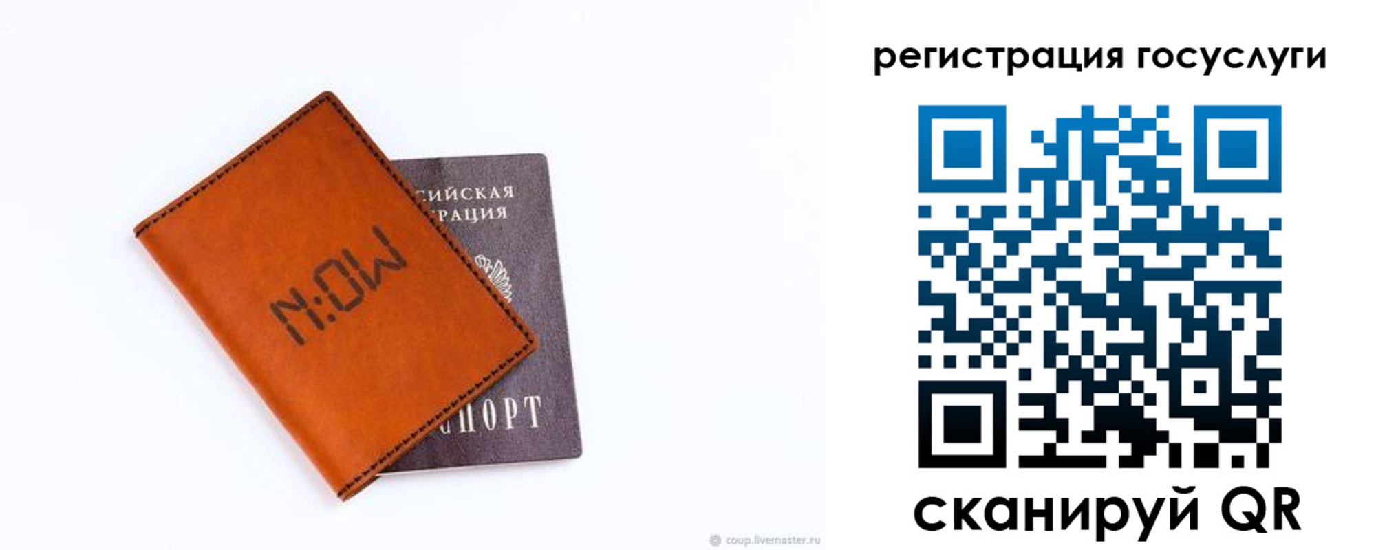 временная регистрация собственник в Хилке