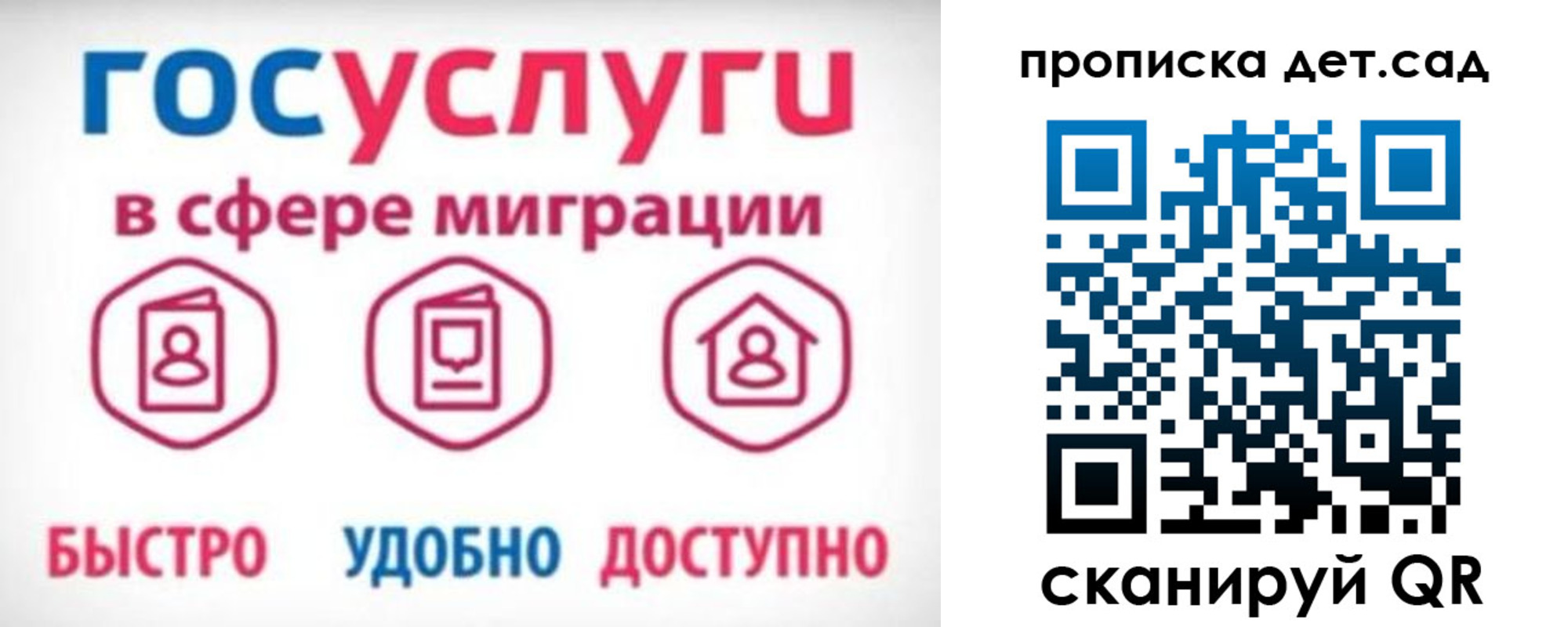 временная прописка в Хилке