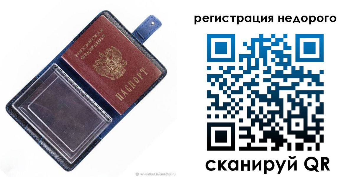 временная регистрация 2025 в Хилке