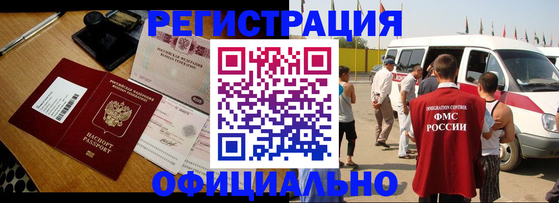 прописка законно в Хилке