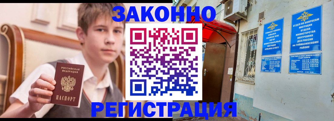 купить прописку в Хилке