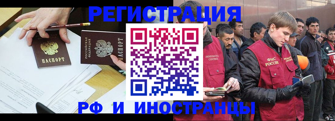 прописка регистрация в Хилке