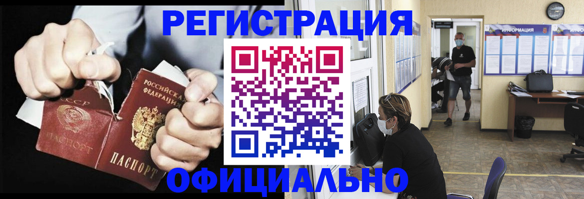 временная регистрация надежно в Хилке